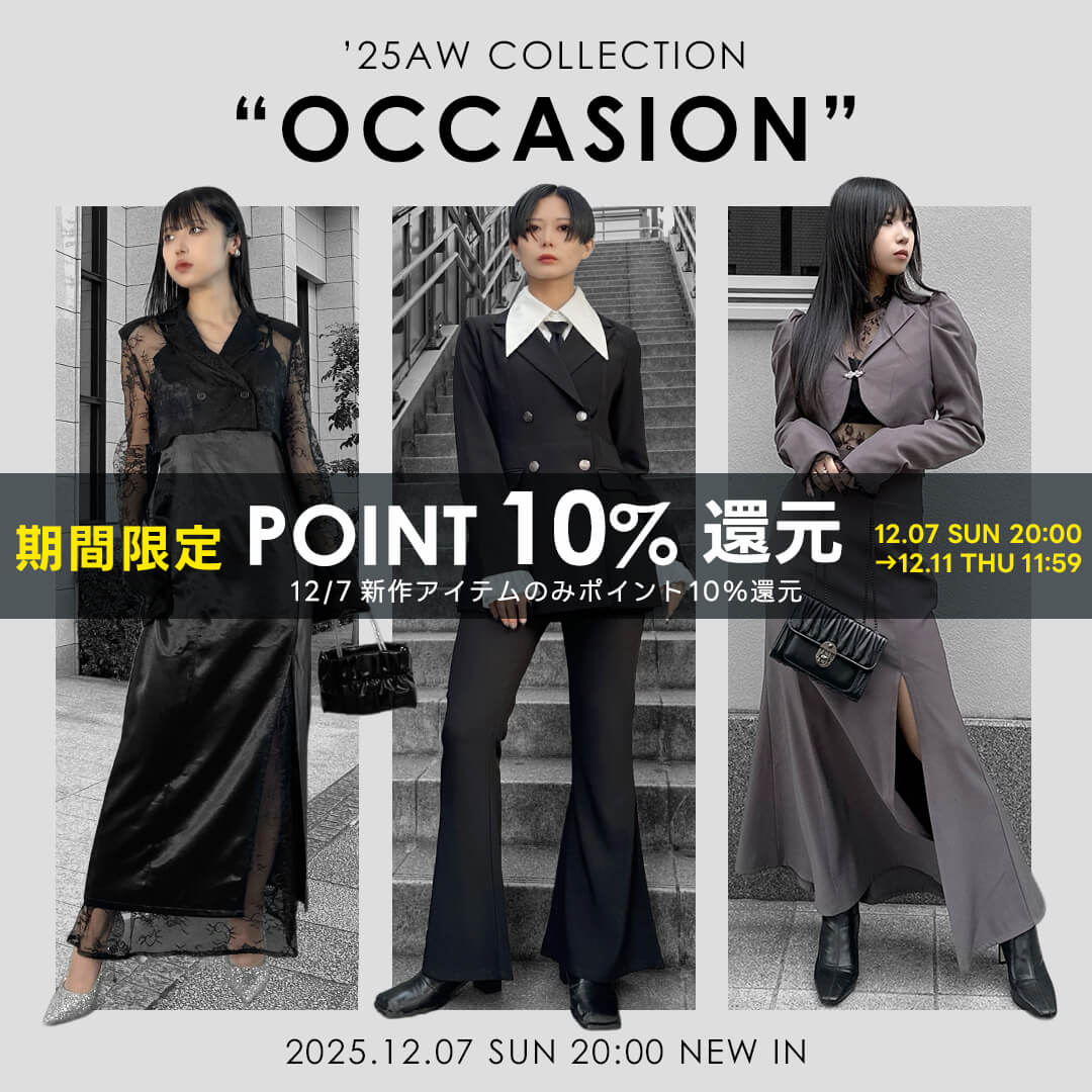 12月7日新作アイテム