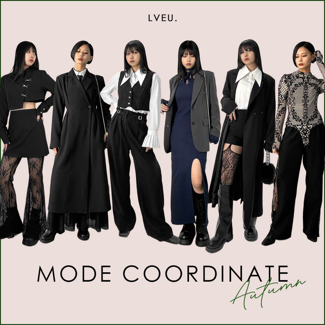 秋おすすめアイテム特集