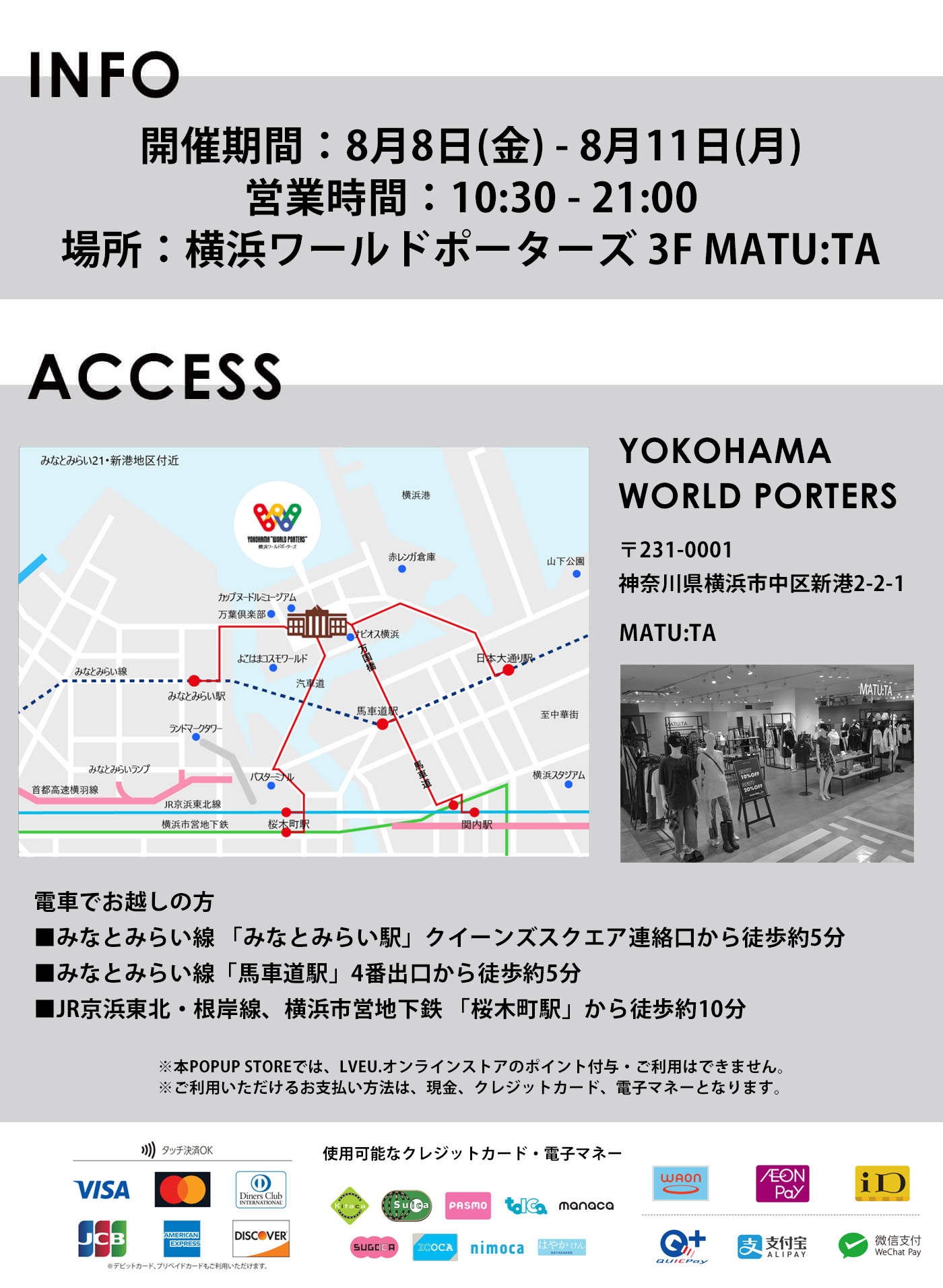 LVEU. 横浜ワールドポーターズ POPUP STORE