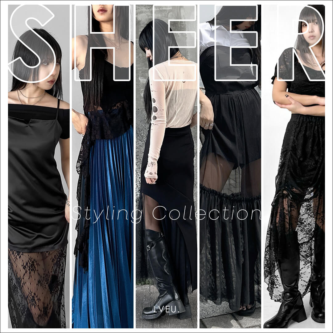 シアーアイテム